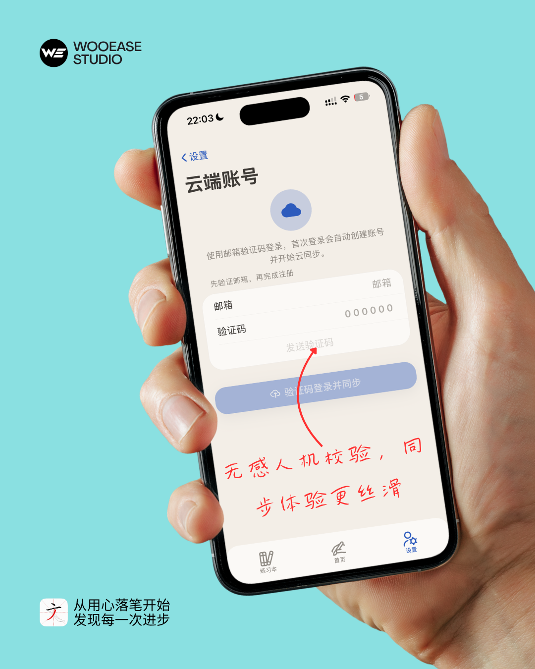 先撇后捺APP 1.3版本更新